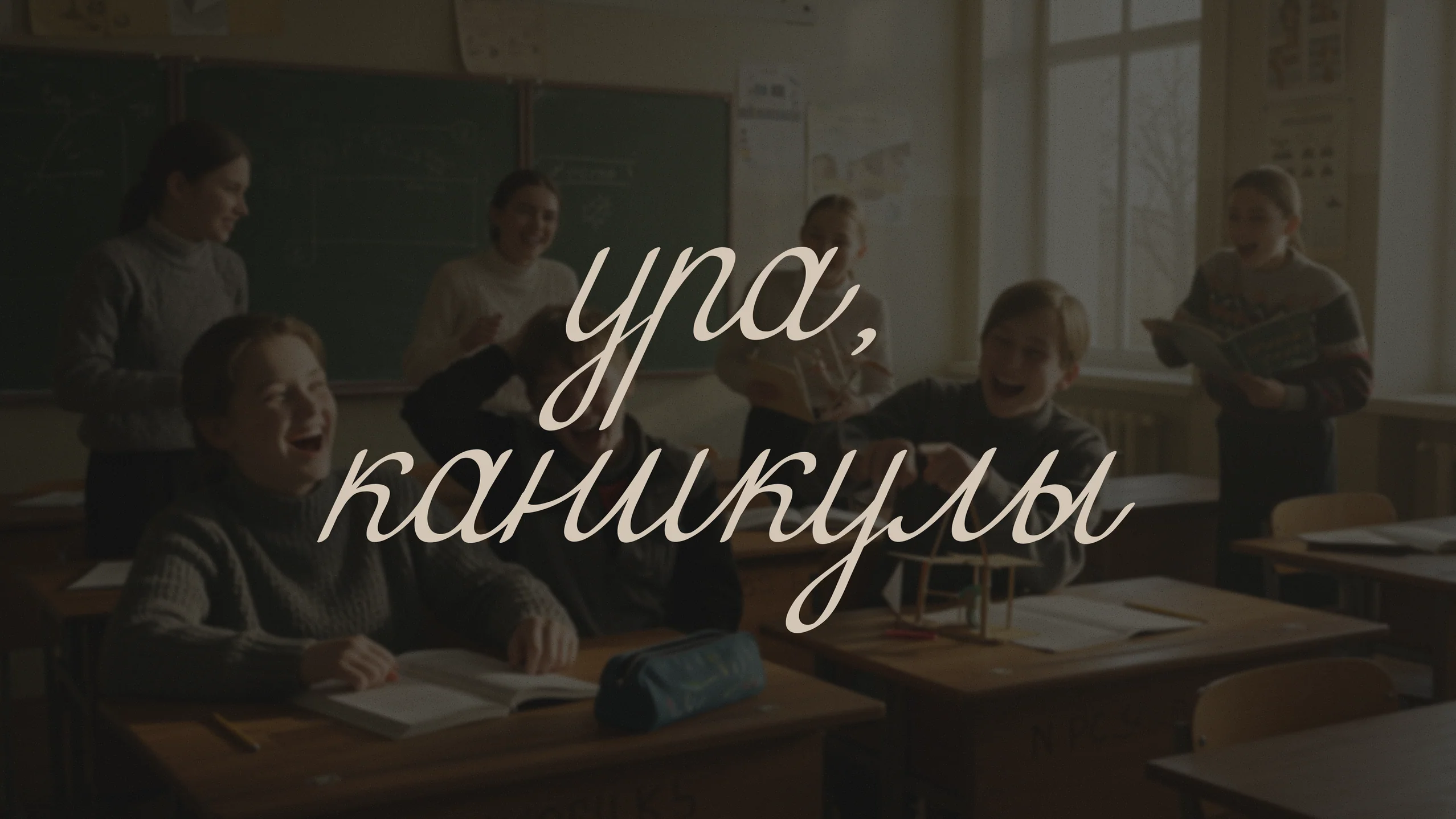 Lyceum Typeface