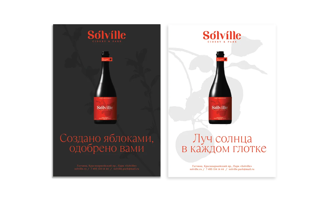 Solville